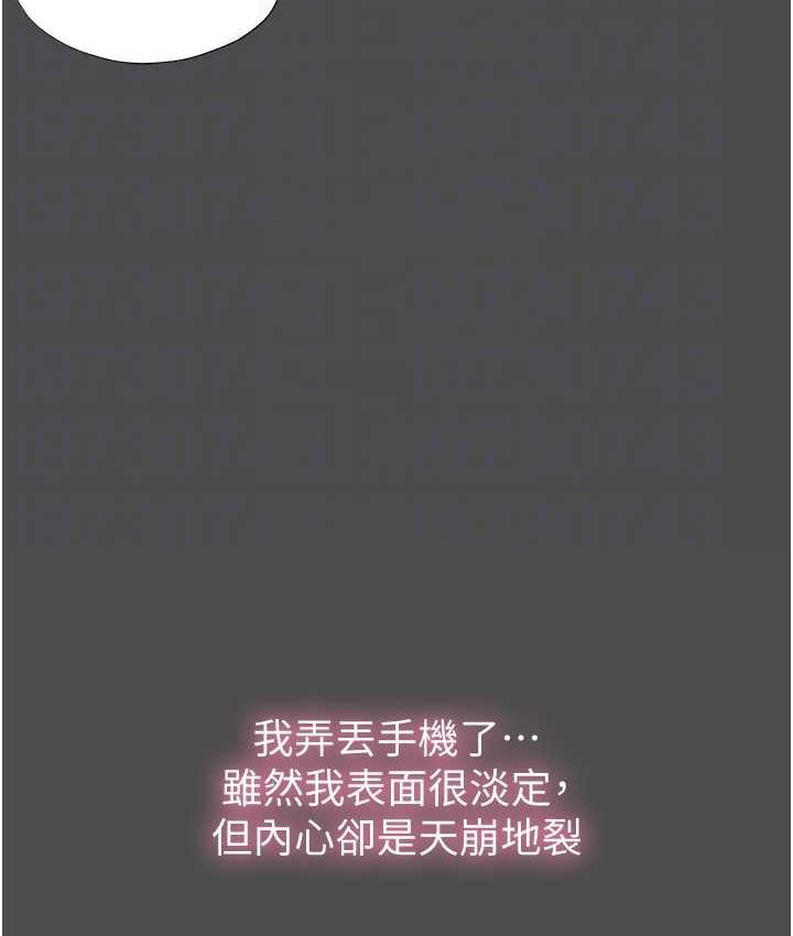 禁锢之慾第36話-高室長的變態性癖