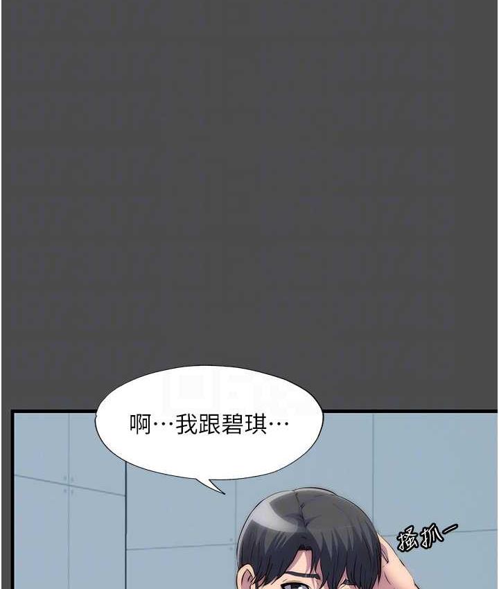 禁锢之慾第36話-高室長的變態性癖