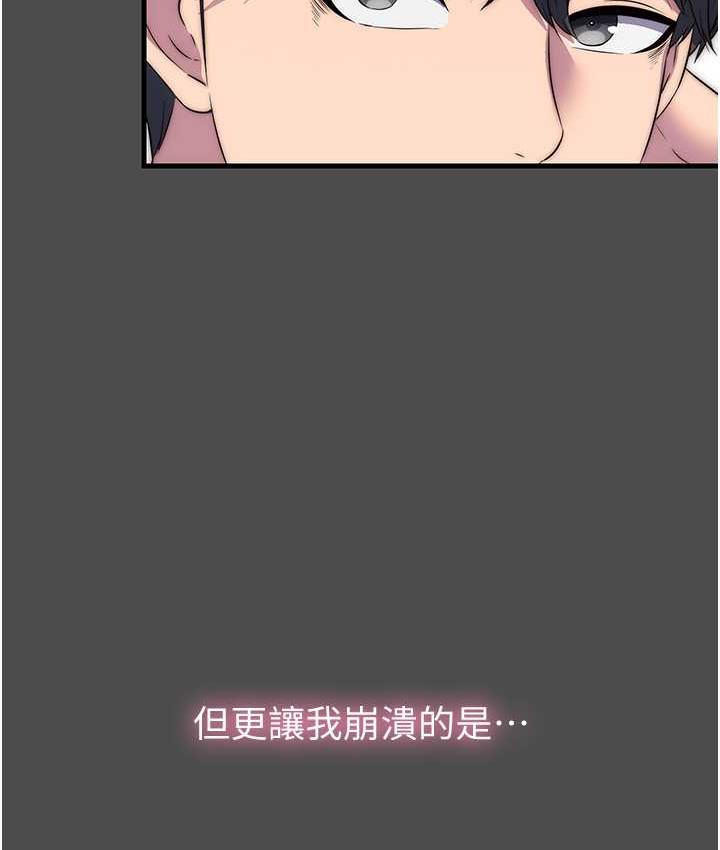 禁锢之慾第36話-高室長的變態性癖