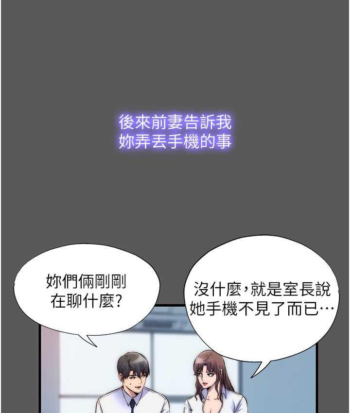 禁锢之慾第37話-重新調教刁蠻女上司