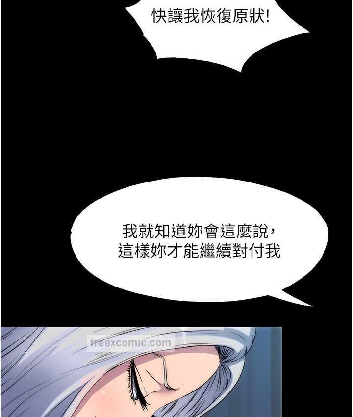 禁锢之慾第37話-重新調教刁蠻女上司