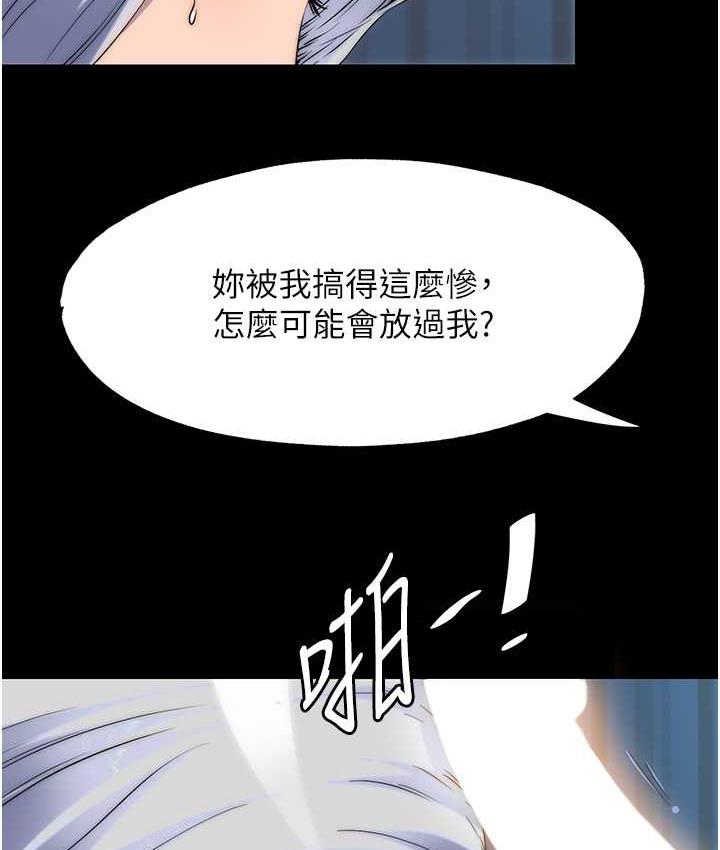 禁锢之慾第37話-重新調教刁蠻女上司