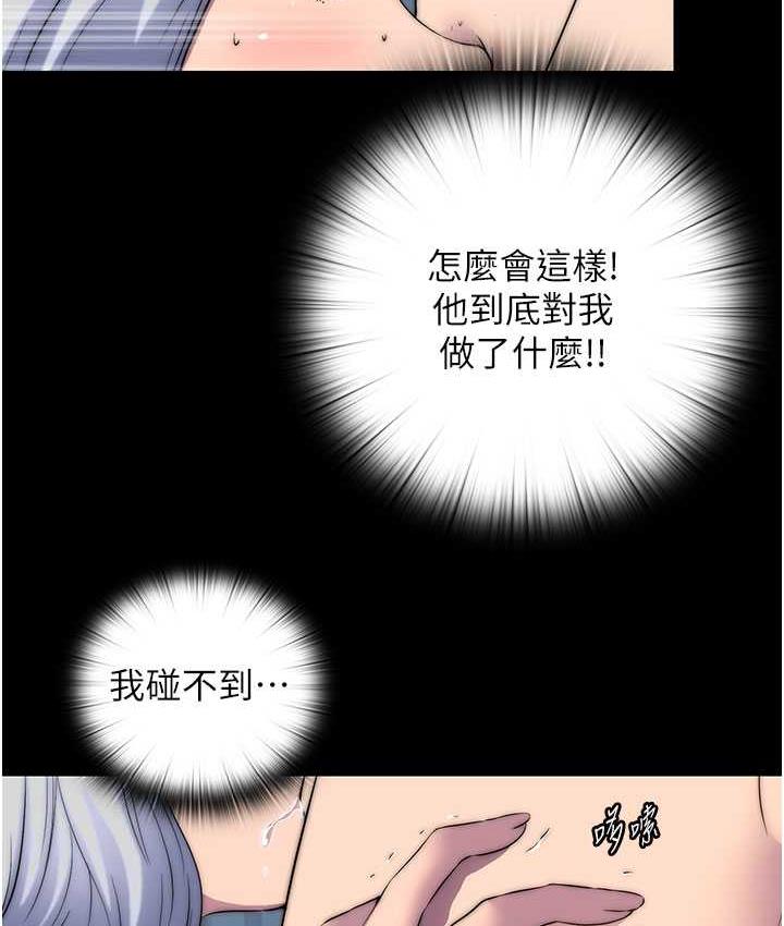 禁锢之慾第37話-重新調教刁蠻女上司