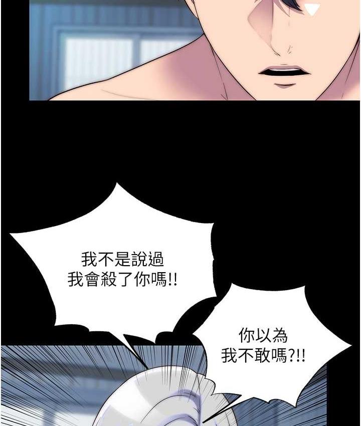 禁锢之慾第37話-重新調教刁蠻女上司