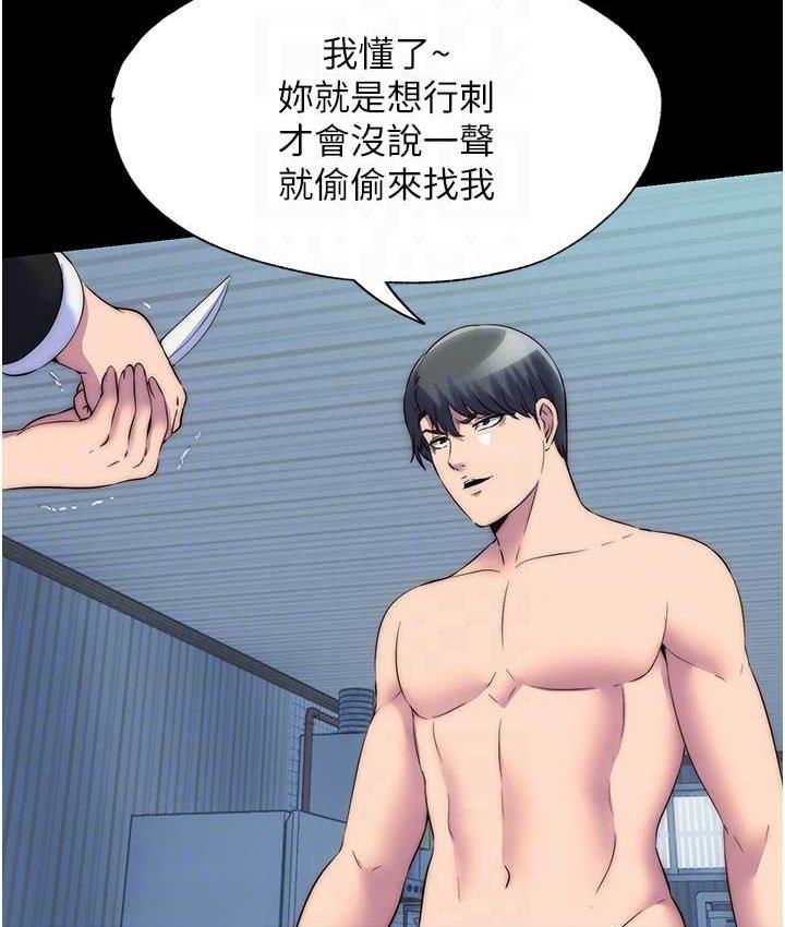 禁锢之慾第37話-重新調教刁蠻女上司