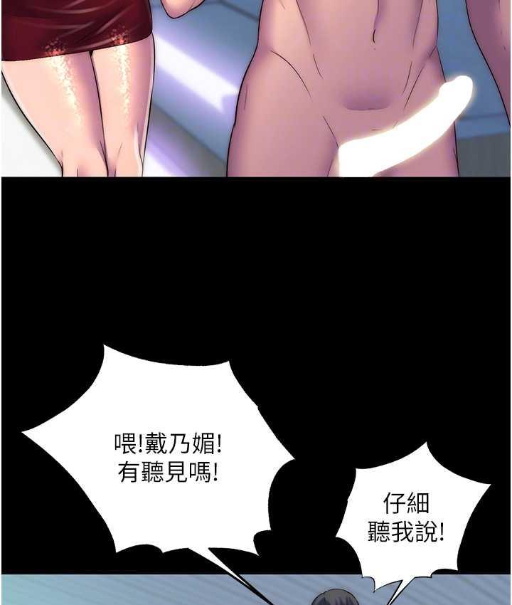 禁锢之慾第37話-重新調教刁蠻女上司