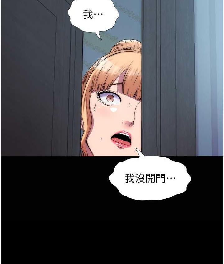 禁锢之慾第37話-重新調教刁蠻女上司