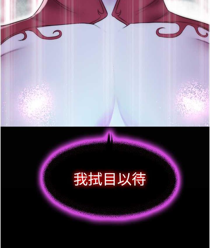 禁锢之慾第37話-重新調教刁蠻女上司