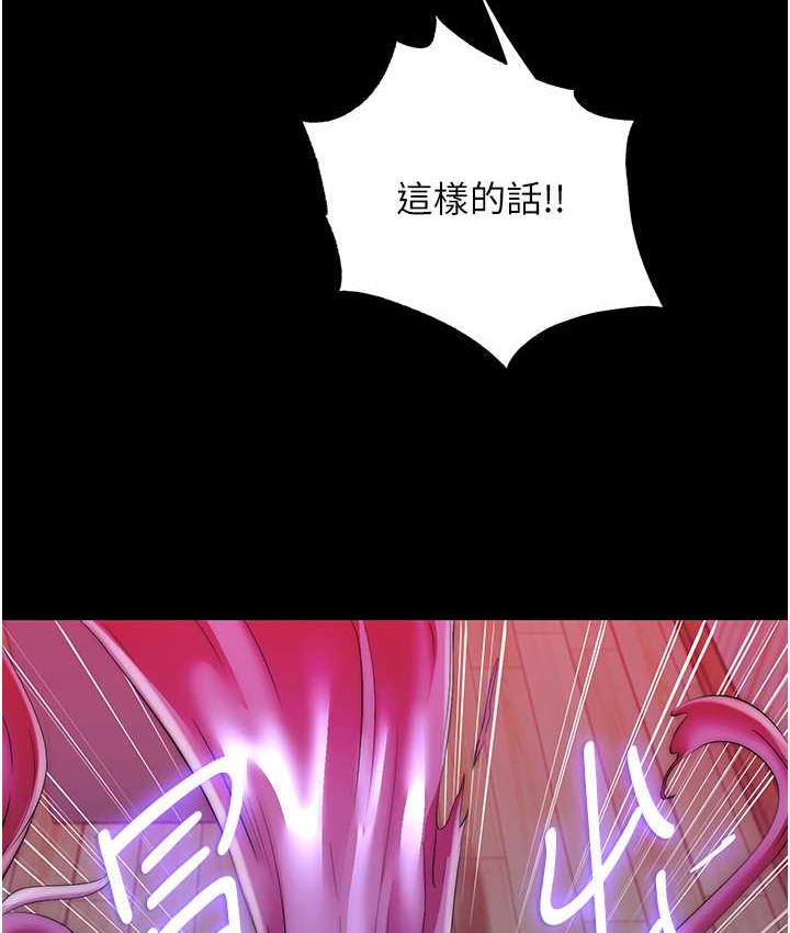 禁锢之慾第38話-馴服惡魔計畫