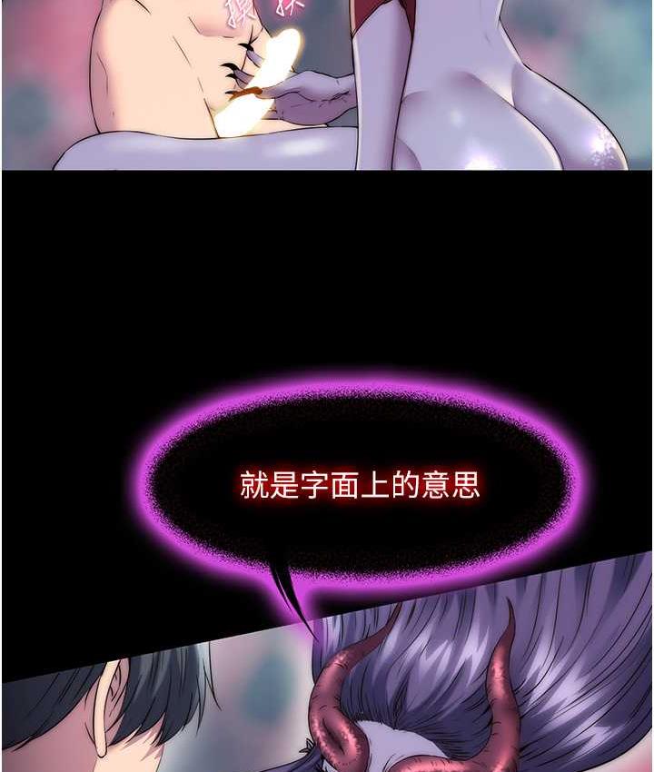 禁锢之慾第38話-馴服惡魔計畫