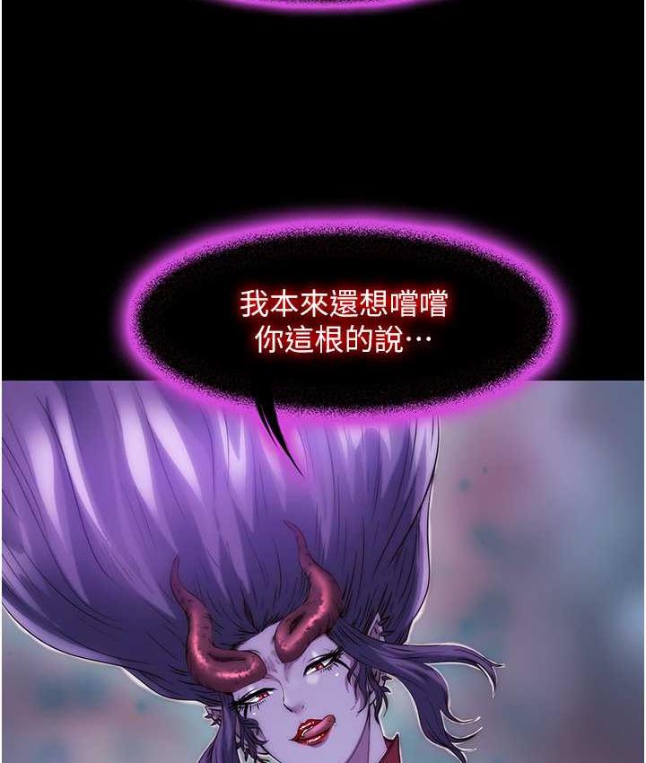 禁锢之慾第38話-馴服惡魔計畫