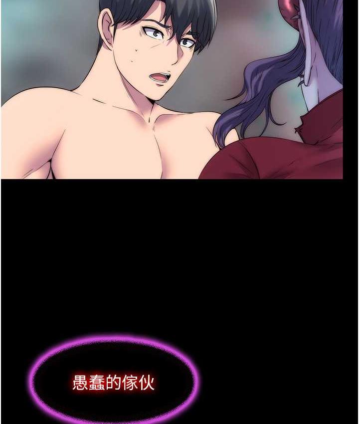 禁锢之慾第38話-馴服惡魔計畫