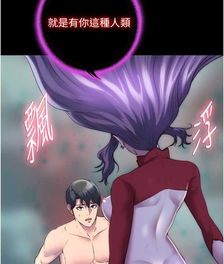 禁锢之慾第38話-馴服惡魔計畫