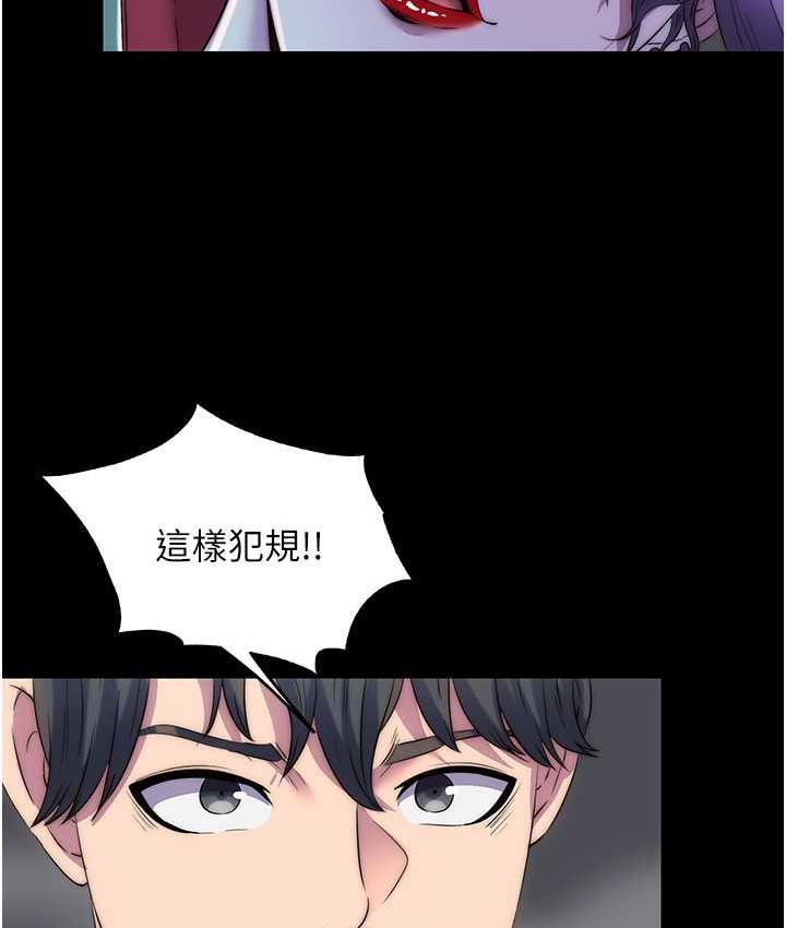 禁锢之慾第38話-馴服惡魔計畫