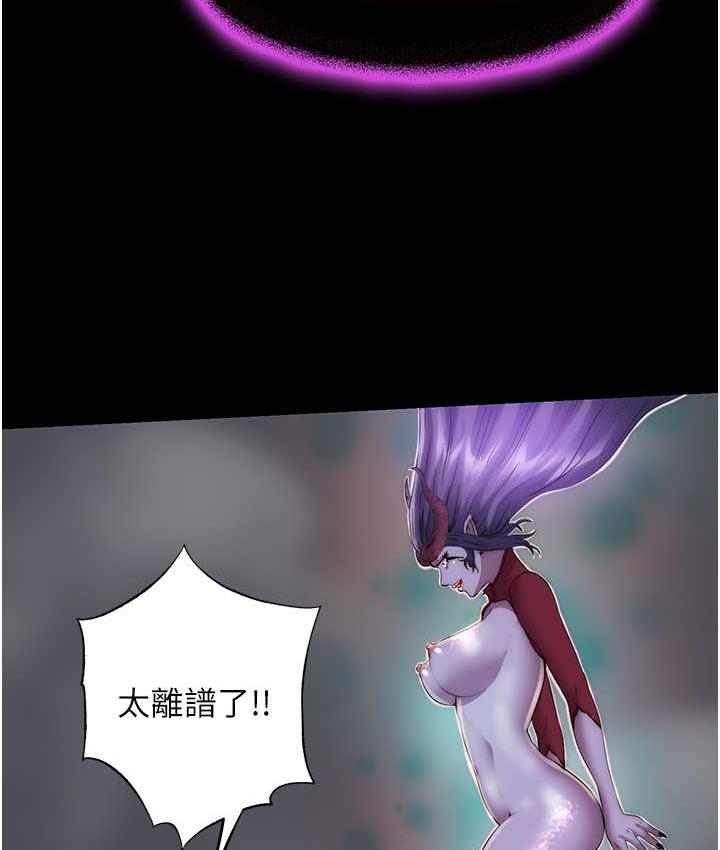 禁锢之慾第38話-馴服惡魔計畫