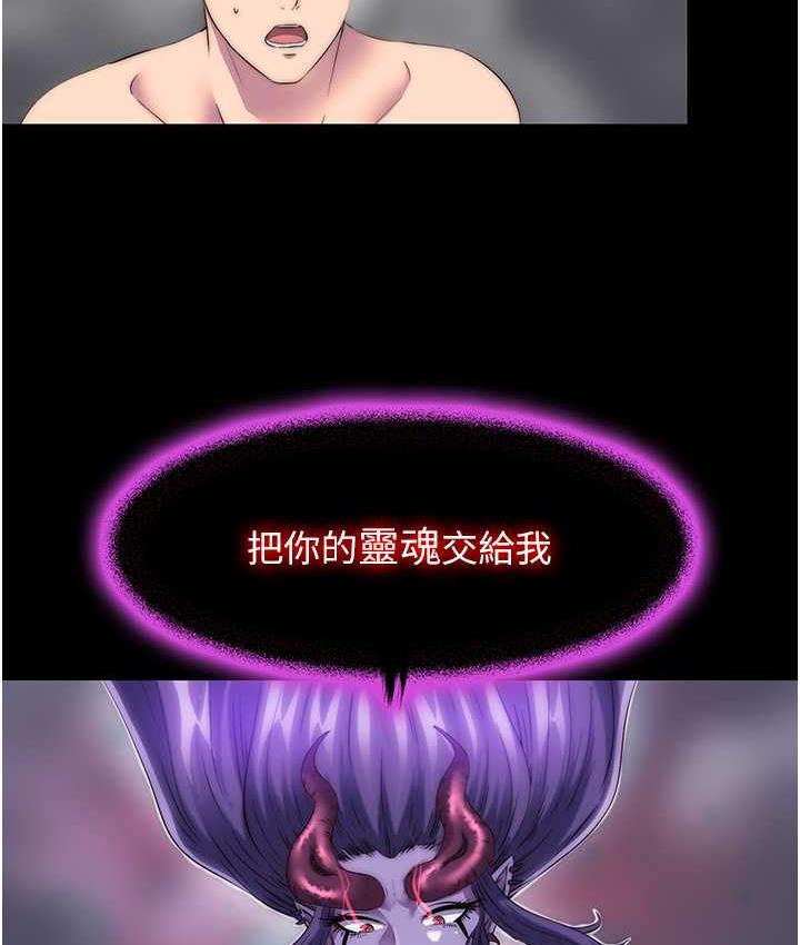 禁锢之慾第38話-馴服惡魔計畫