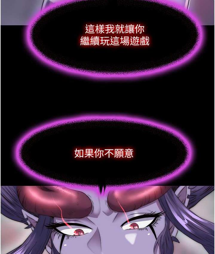 禁锢之慾第38話-馴服惡魔計畫