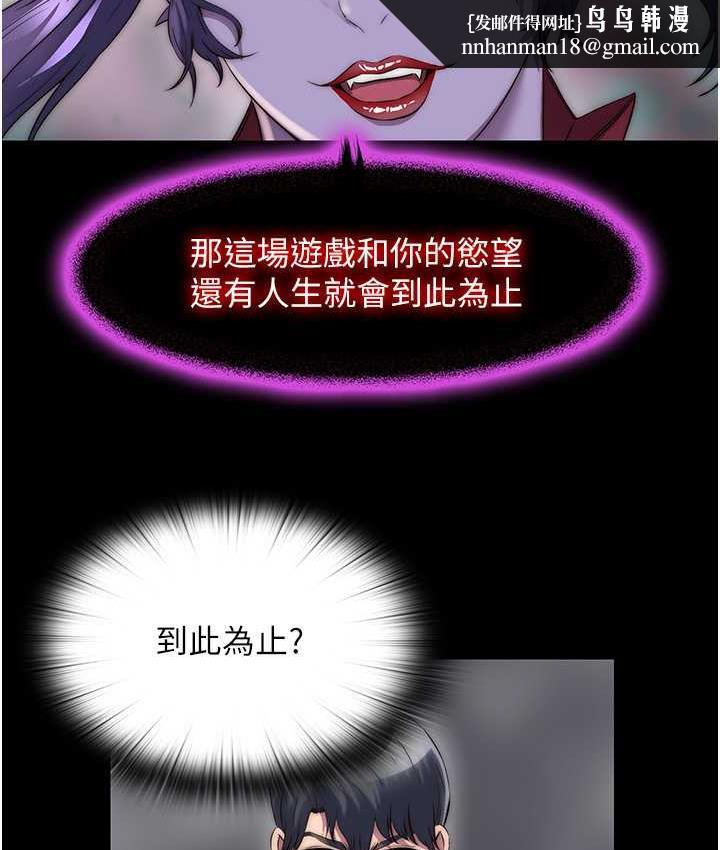禁锢之慾第38話-馴服惡魔計畫