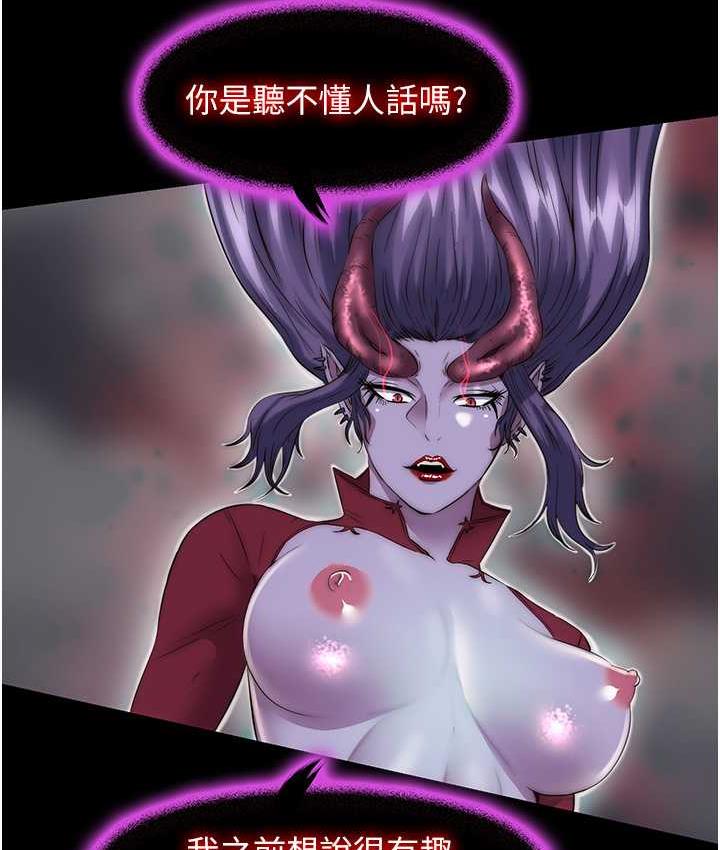 禁锢之慾第38話-馴服惡魔計畫