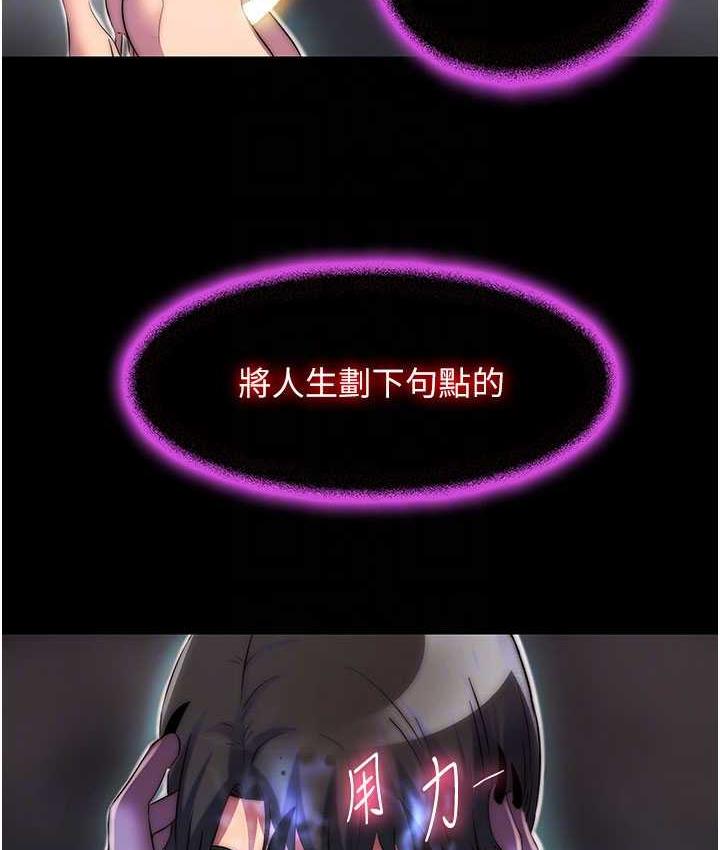 禁锢之慾第38話-馴服惡魔計畫