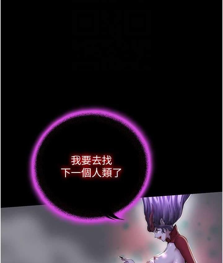 禁锢之慾第38話-馴服惡魔計畫