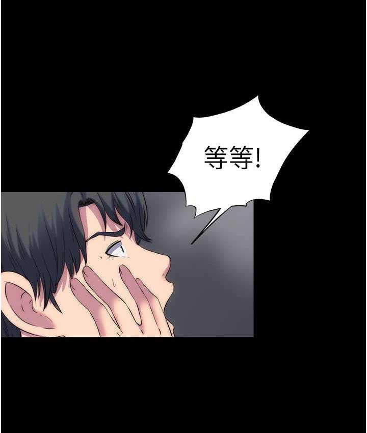 禁锢之慾第38話-馴服惡魔計畫