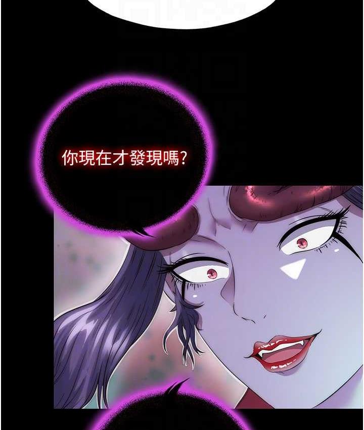 禁锢之慾第38話-馴服惡魔計畫