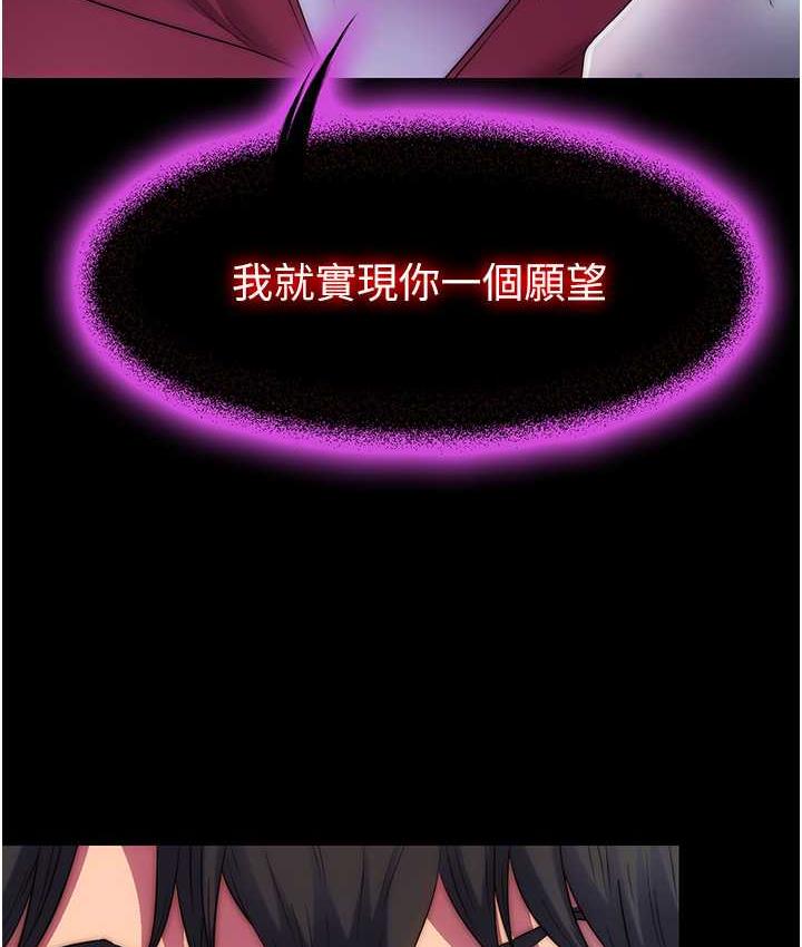 禁锢之慾第38話-馴服惡魔計畫