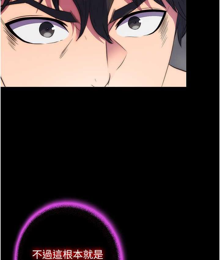 禁锢之慾第38話-馴服惡魔計畫