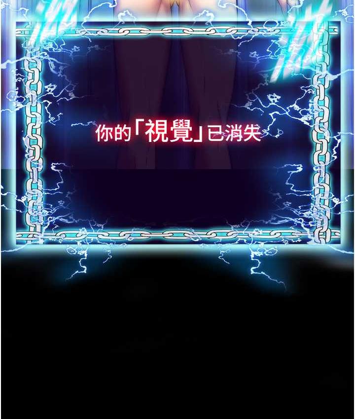 禁锢之慾第38話-馴服惡魔計畫