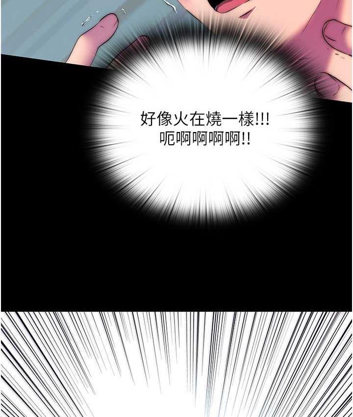禁锢之慾第38話-馴服惡魔計畫