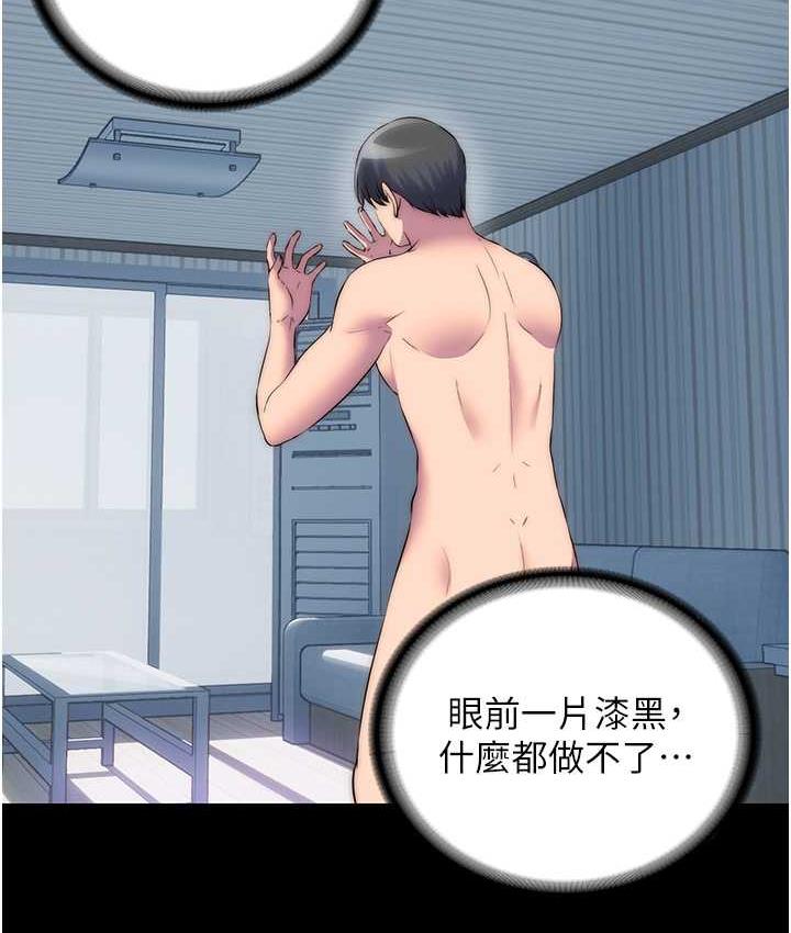 禁锢之慾第39話-頂弄大奶妹的性感帶