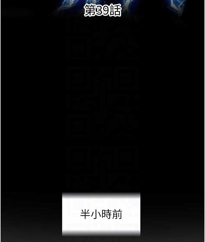 禁锢之慾第39話-頂弄大奶妹的性感帶