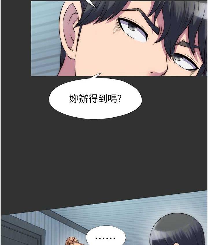 禁锢之慾第39話-頂弄大奶妹的性感帶