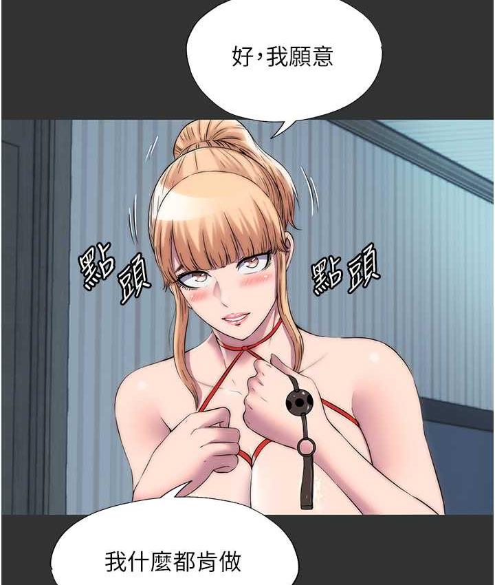 禁锢之慾第39話-頂弄大奶妹的性感帶
