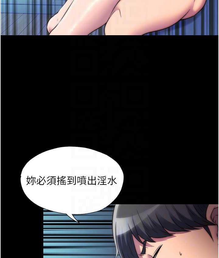禁锢之慾第39話-頂弄大奶妹的性感帶