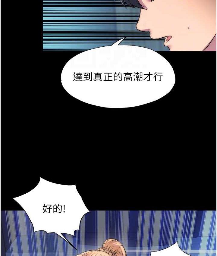 禁锢之慾第39話-頂弄大奶妹的性感帶