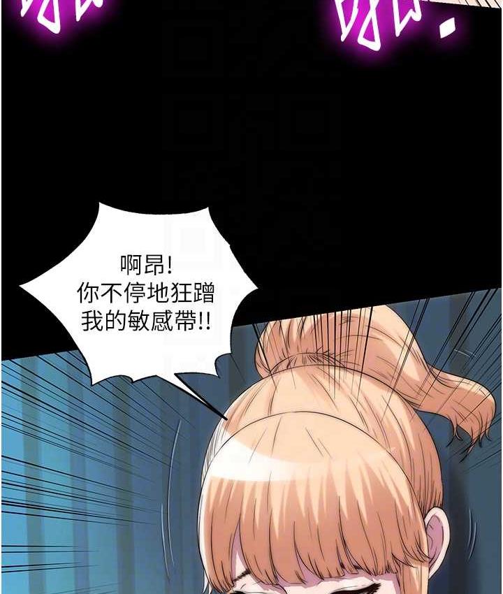 禁锢之慾第39話-頂弄大奶妹的性感帶
