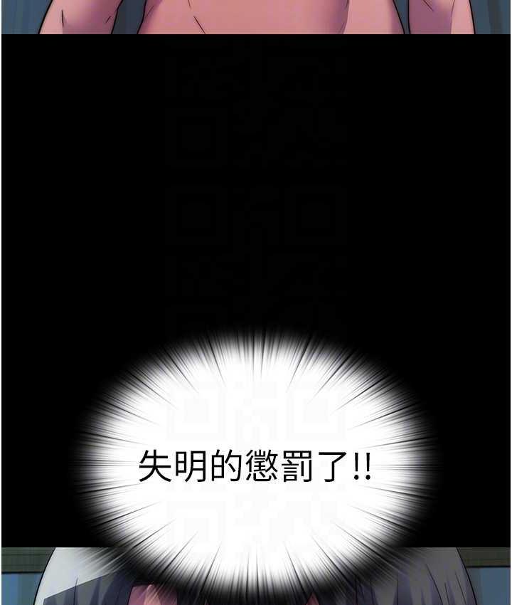 禁锢之慾第39話-頂弄大奶妹的性感帶