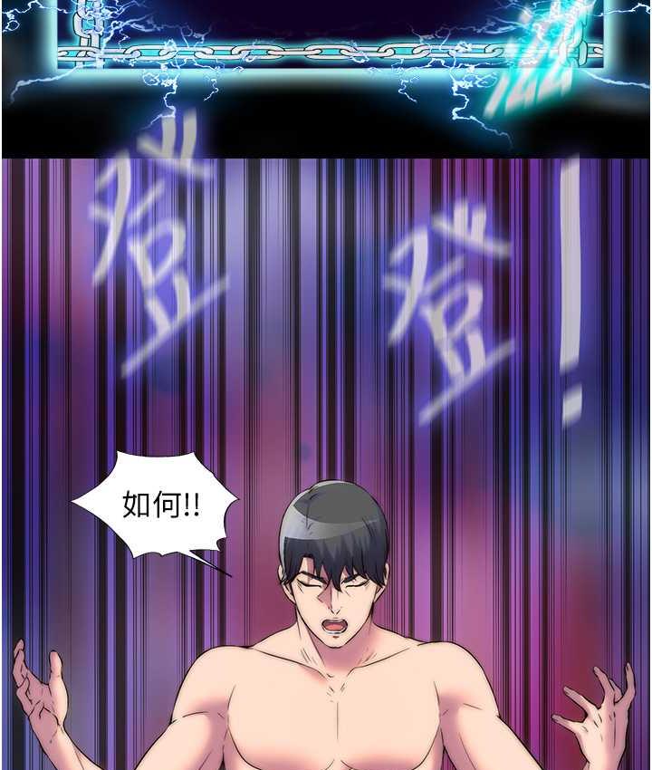 禁锢之慾第39話-頂弄大奶妹的性感帶