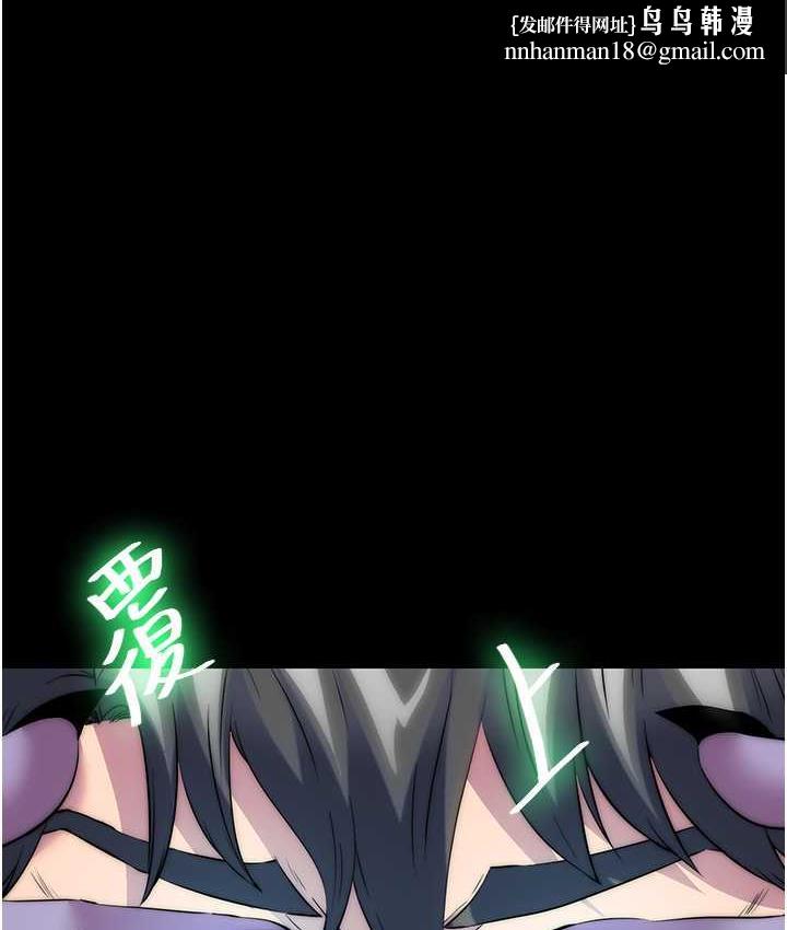 禁锢之慾第40話-惡魔也是我的性奴