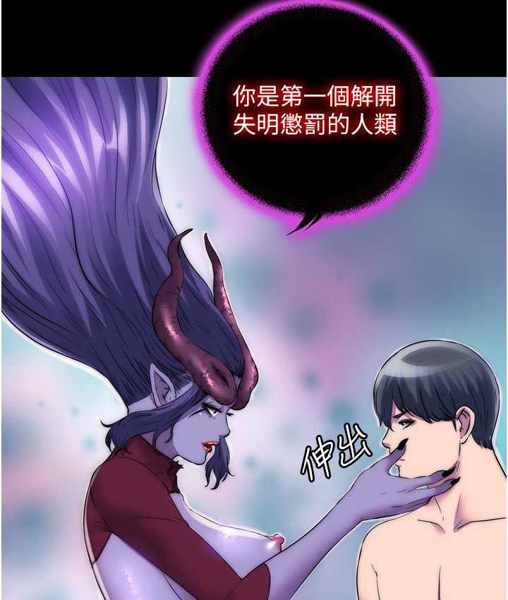 禁锢之慾第40話-惡魔也是我的性奴