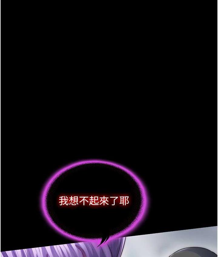 禁锢之慾第40話-惡魔也是我的性奴