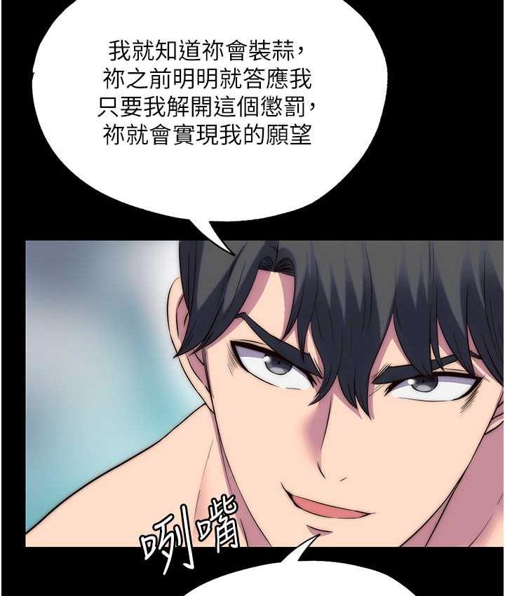 禁锢之慾第40話-惡魔也是我的性奴