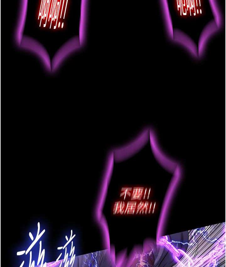 禁锢之慾第40話-惡魔也是我的性奴