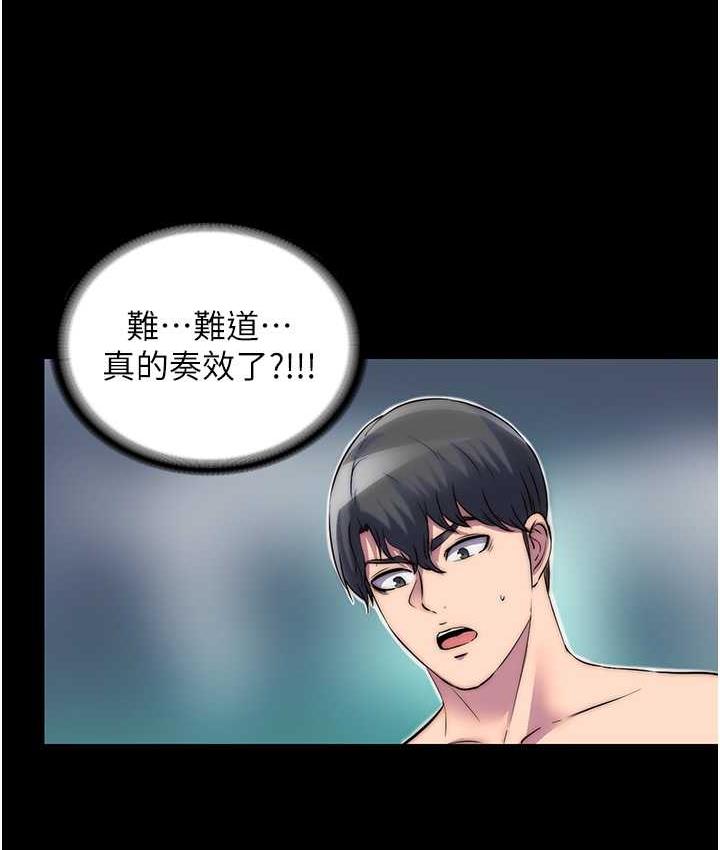 禁锢之慾第40話-惡魔也是我的性奴