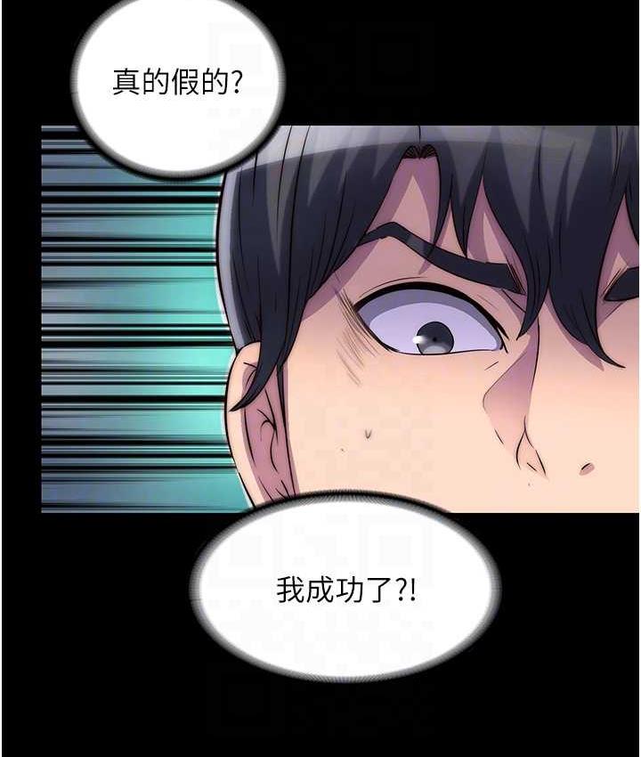 禁锢之慾第40話-惡魔也是我的性奴