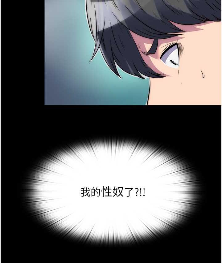 禁锢之慾第40話-惡魔也是我的性奴