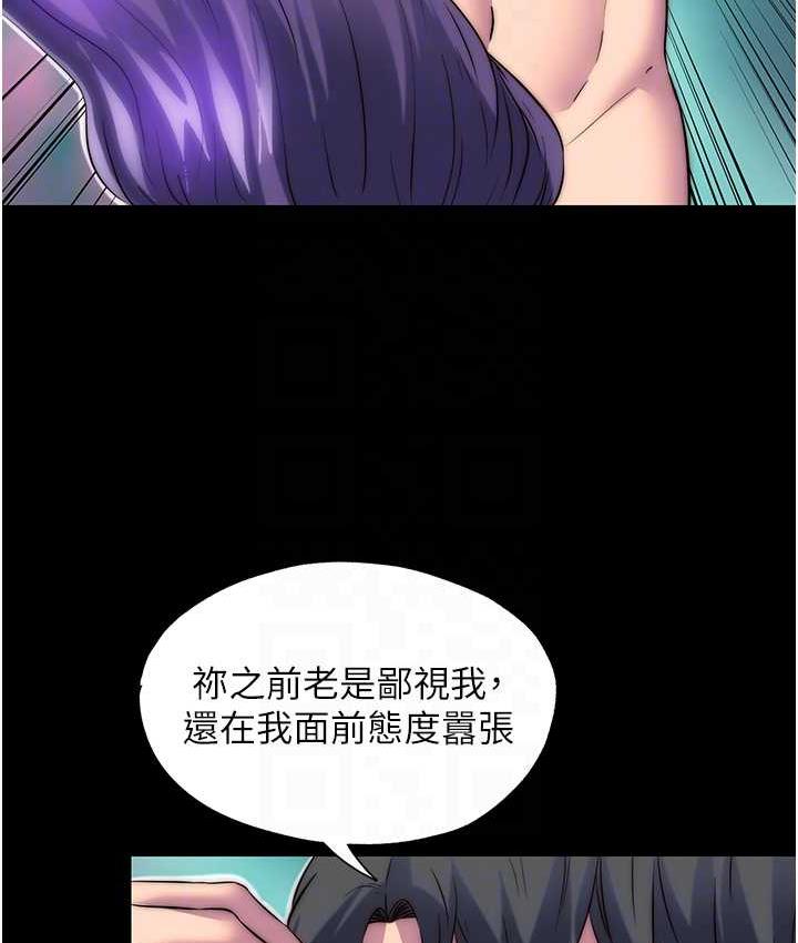 禁锢之慾第40話-惡魔也是我的性奴