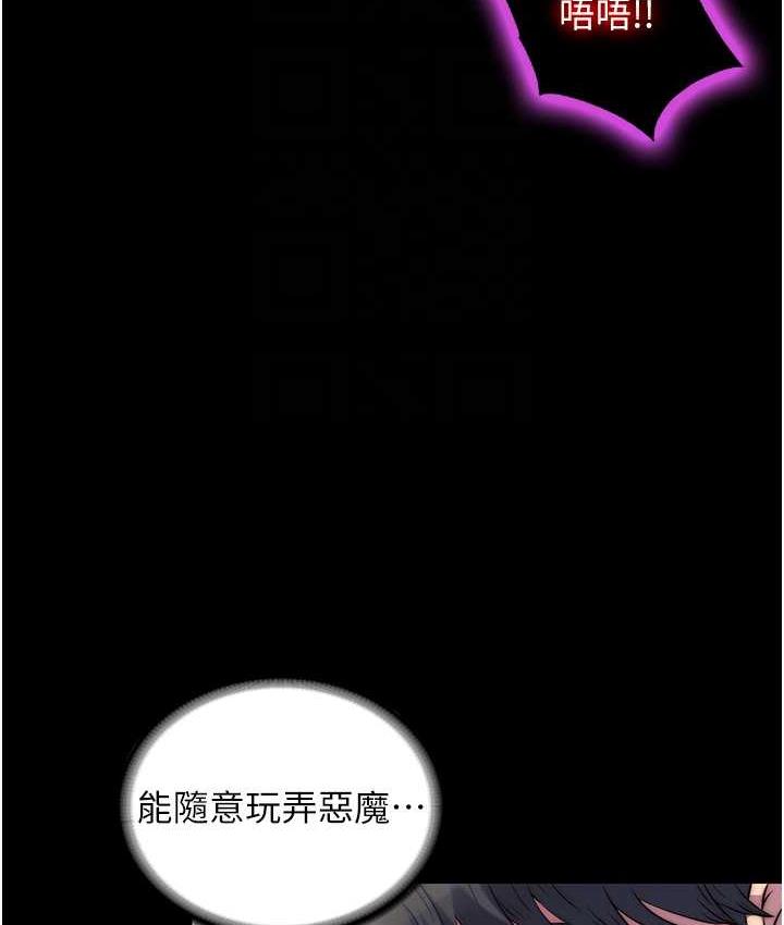 禁锢之慾第40話-惡魔也是我的性奴